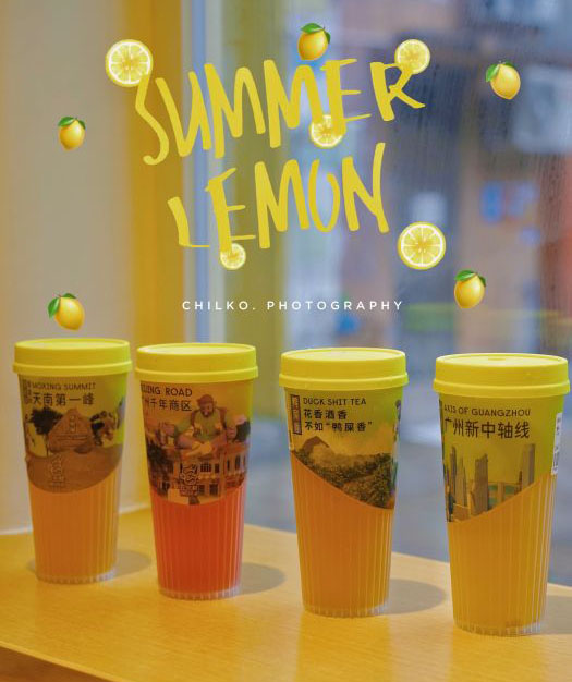 丘大叔柠檬茶——最优质的奶茶加盟品牌