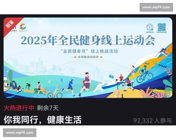 中国体育官方网站权威发布全民健身赛事资讯与服务平台综合信息发展