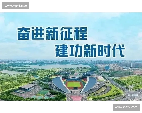 以体育官方平台为核心打造权威赛事资讯与全民健身服务新生态