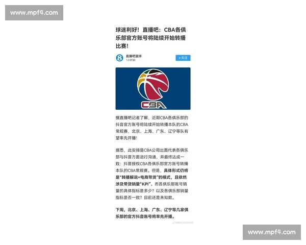 CBA官网权威发布中国篮球职业联赛最新资讯与数据平台服务球迷 CBA官网权威发布中国篮球职业联赛最新资讯与数据平台服务球迷