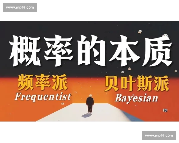 概率视角下的不确定性事件分析与决策优化研究 概率视角下的不确定性事件分析与决策优化研究
